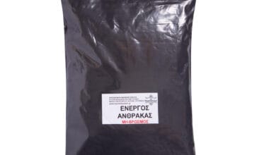 Ενεργός άνθρακας σκόνη 200 γρ.