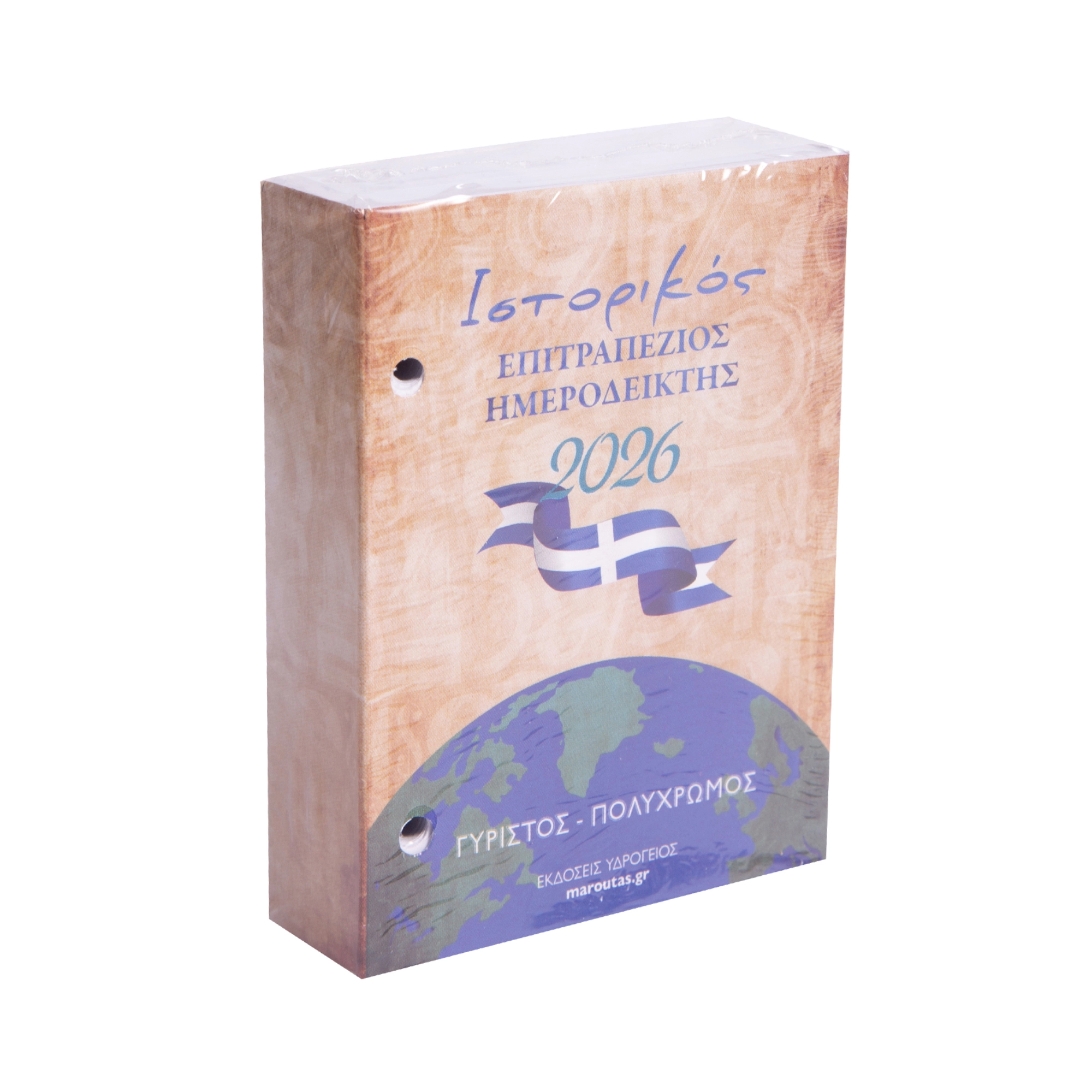 TU4A6854 Ημερολόγιο γραφείου γυριστό ημερήσιο Υδρόγειος 2026 - Image 1