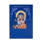 Ημερολόγιο τσέπης συνοπτικό Α Κυπρής 2026