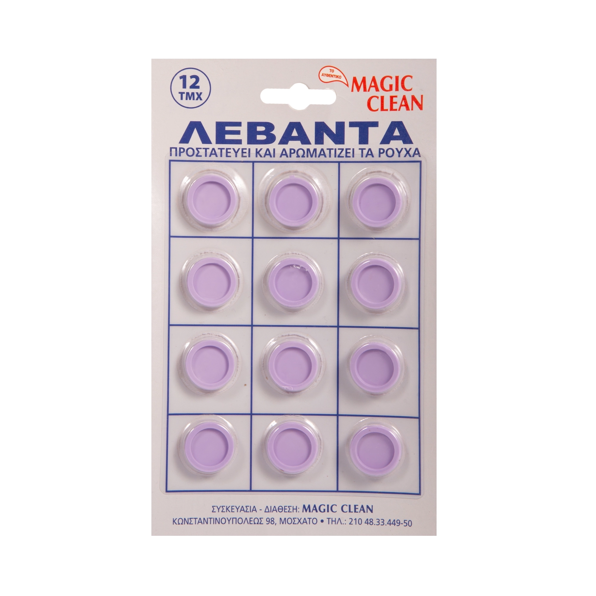 TU4A7219 Απωθητικό σκόρου Magic Clean λεβάντα 12 τεμ. - Image 1