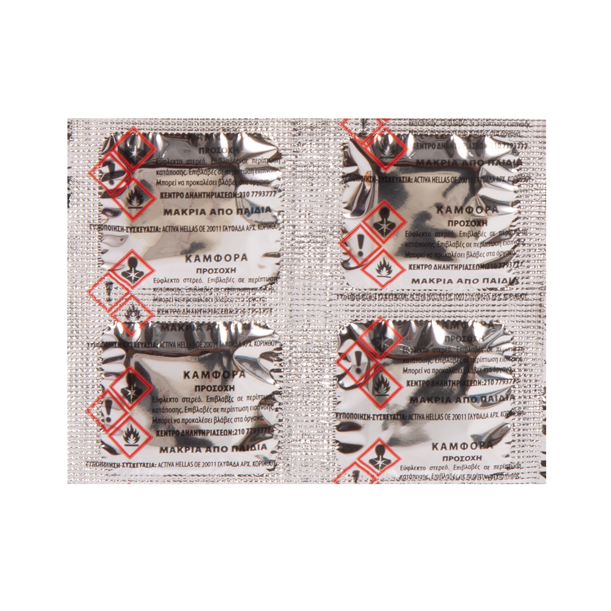 TU4A7226 Κάμφορα "Ελέφαντας" κουτί 40 τεμ. - Image 3