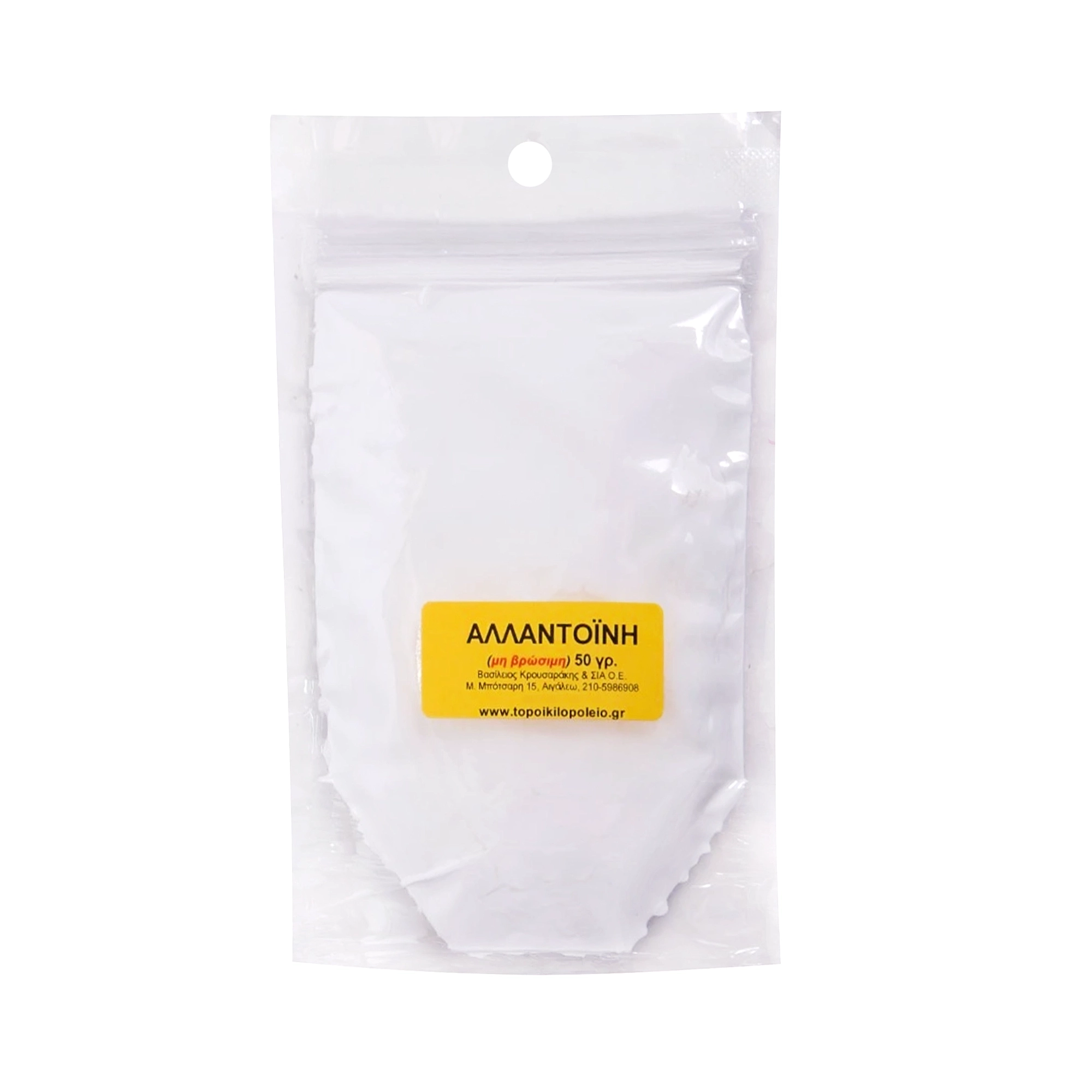 allantoinh-50gr-new-1 Αλλαντοΐνη 50 γρ. - Image 1