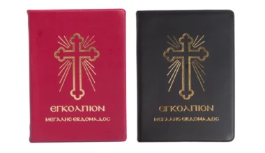 Εγκόλπιον Μεγάλης Εβδομάδος 1 τεμ.