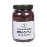 fraoula-apokshramenh-xoris-zaxarh-2-new