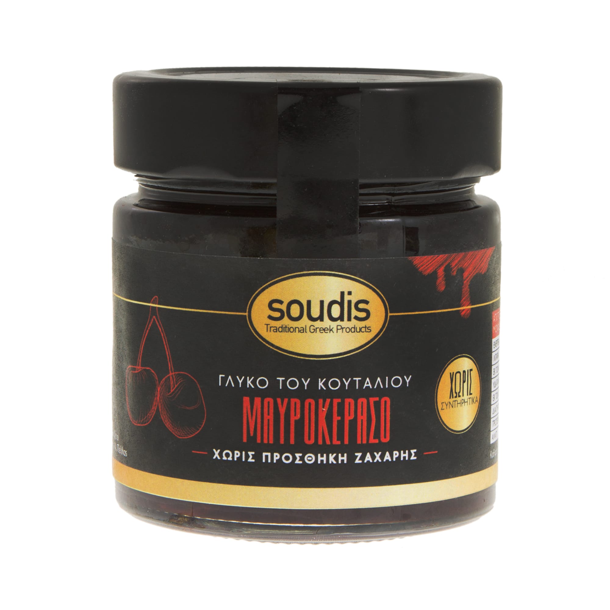 glyko-tou-koutaliou-soudis-mayrokeraso-xoris-zaxarh-275g-new-sosto Γλυκό του κουταλιού Soudis μαυροκέρασο χωρίς ζάχαρη 275 γρ. - Image 1