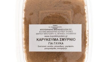 Καρύκευμα Σμυρνιό για γλυκά 40 γρ.