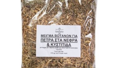 Μείγμα θεραπευτικών βοτάνων για πέτρα στα νεφρά & κυστίτιδα 175 γρ.