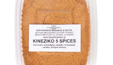 Μείγμα μπαχαρικών κινέζικο 5 spices 70 γρ.