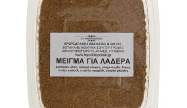 Μείγμα μπαχαρικών για λαδερά 70 γρ.