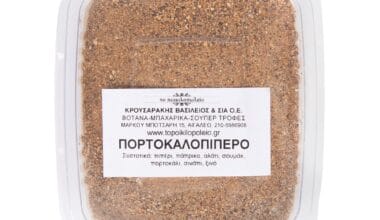 Πορτοκαλοπίπερο 70 γρ.