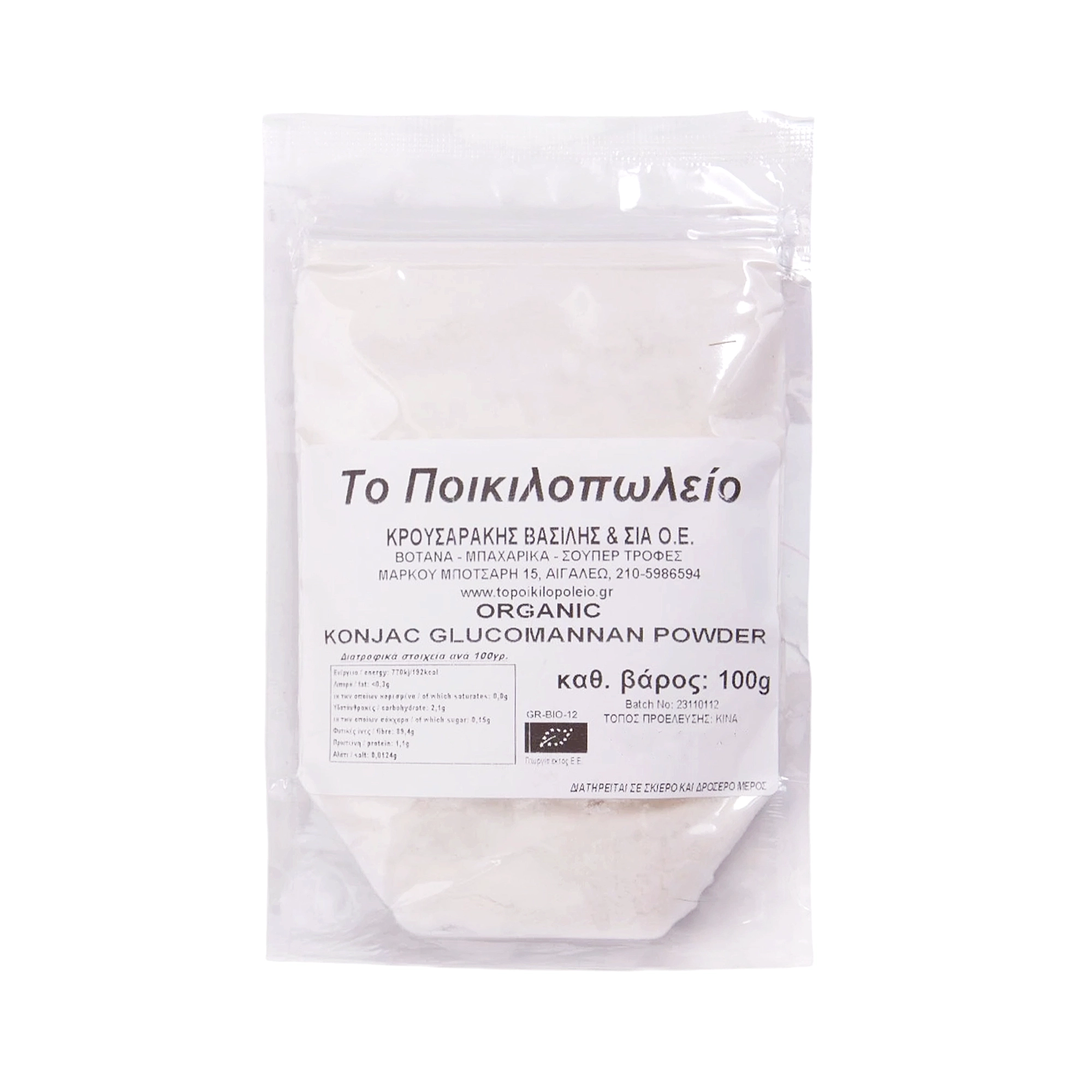 skonh-konjac-glykomanannh-to-poikilopoleio-100gr-new-1 Σκόνη Konjac (γλυκομανάννη) Το Ποικιλοπωλείο 100 γρ. - Image 1