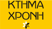 Κτήμα Χρόνη