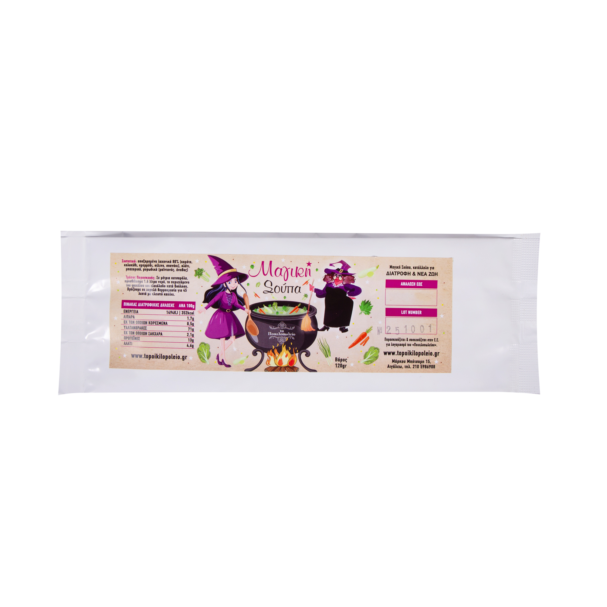 TU4A9145 Μαγική Σούπα Το Ποικιλοπωλείο 120 γρ. - Image 1