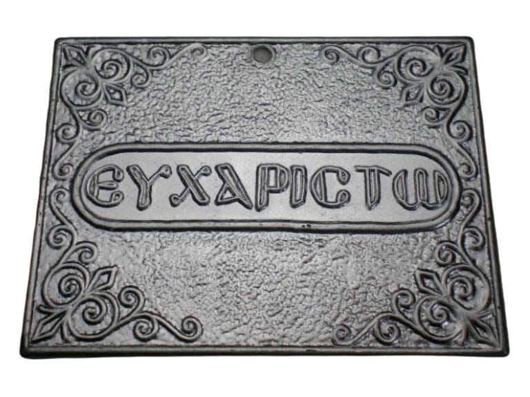 Τάμα επάργυρο "ευχαριστώ" 1 τεμ.