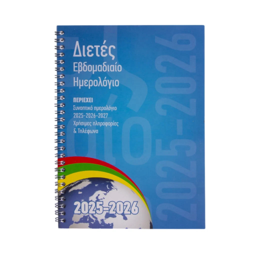 Ημερολόγιο Διετές-Εβδομαδιαίο Υδρόγειος 2025-2026 - Image 1