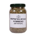Μορίνγκα κομμένο φύλλο Αιγύπτου (moringa) - Image 2