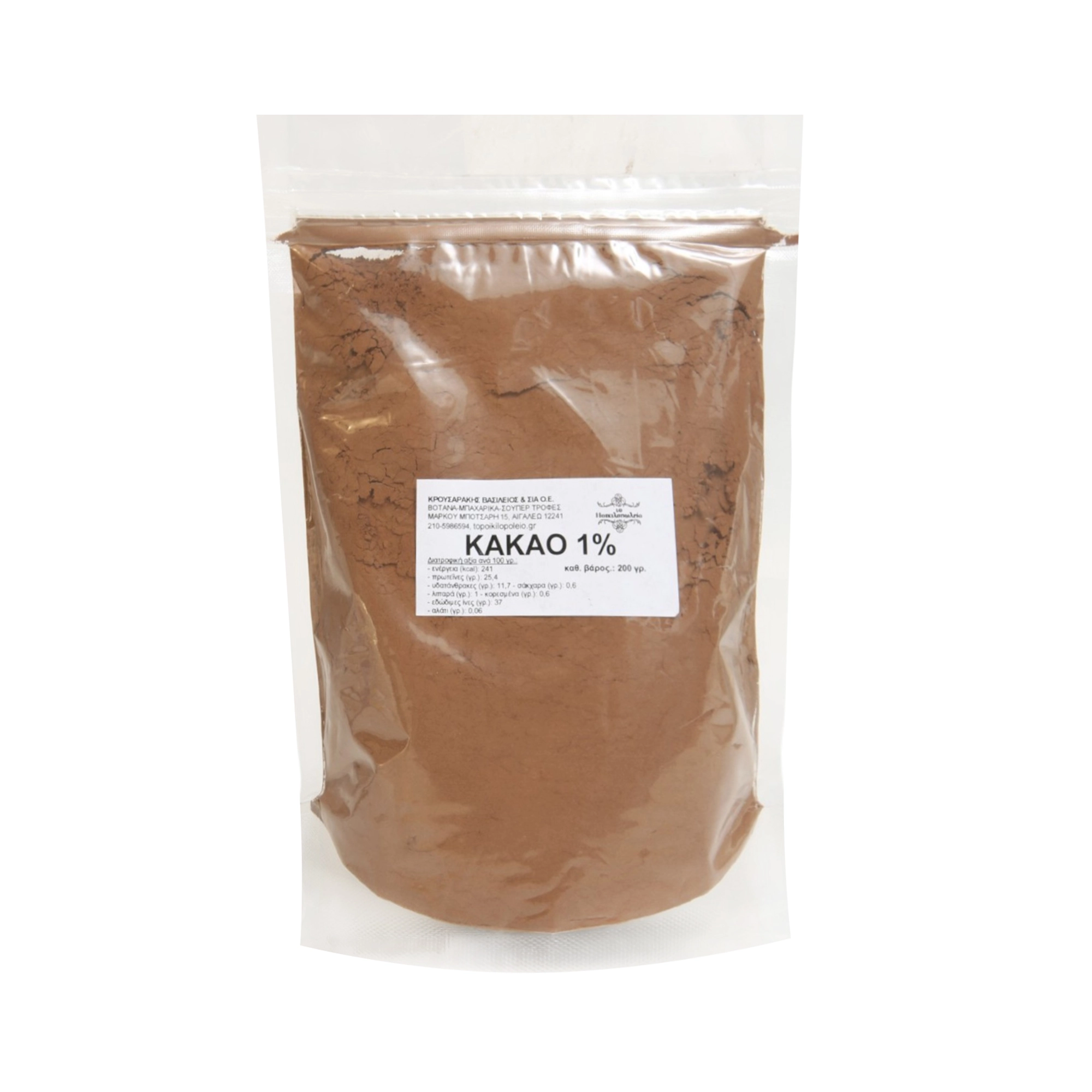 kakao-skonh-1%-200gr-new-1 Κακάο σκόνη 1% 200 γρ. - Image 1