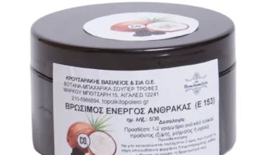 Βρώσιμος ενεργός άνθρακας σκόνη (Ε 153) Το Ποικιλοπωλείο 20 γρ.