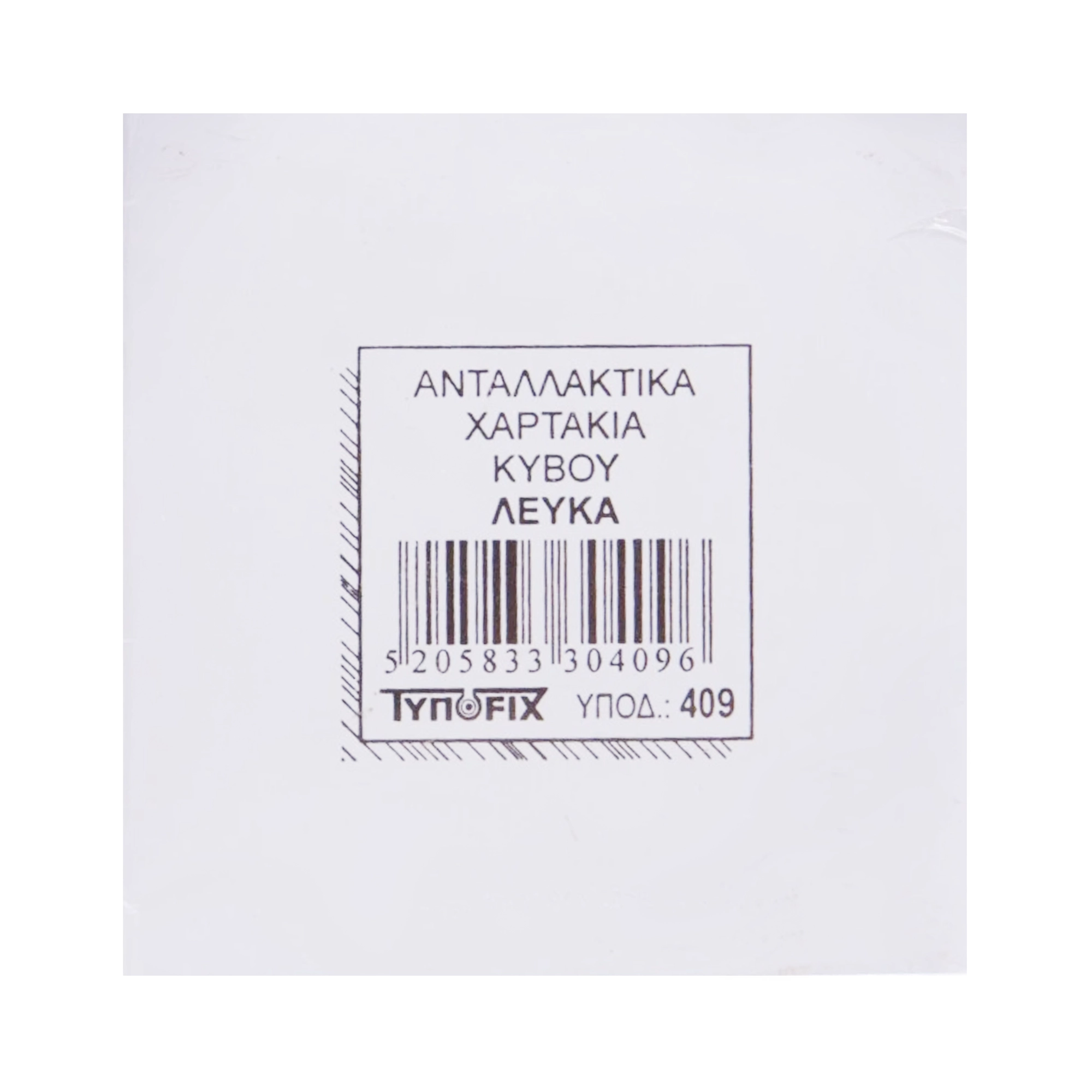 kybos-shmeioseon-typofix-tetragonos-aplos-90x90mm-500fylla-new-1 Κύβος σημειώσεων ΤΥΠΟFIX τετράγωνος απλός (90x90)mm 500 φύλλα - Image 1