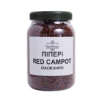 Πιπέρι Red Kampot ολόκληρο - Image 2